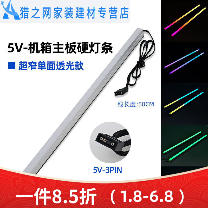 多瑙梦argb灯带磁吸电脑机箱灯条主板5v3针神光同步磁吸幻彩argb灯条