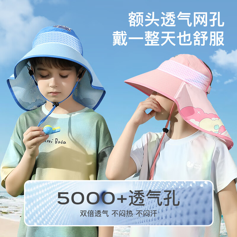 牧萌儿童防晒帽防紫外线大帽檐夏季宝宝遮阳帽男童女童防晒沙滩帽 梦幻独角兽 儿童款【帽围52-56cm】
