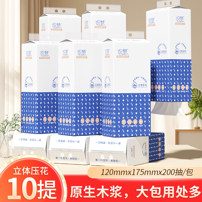 织梦抽纸挂抽家用悬挂式抽纸200抽纸巾厕纸抽取式厕所卫生纸抽 10提