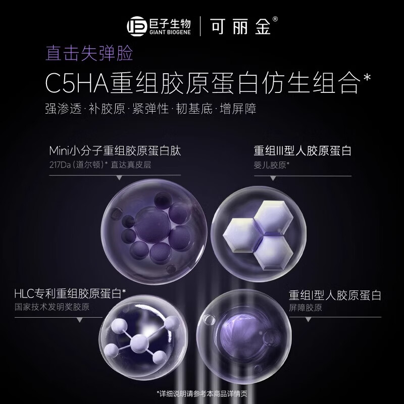 可丽金胶原大膜王胶卷面霜胶卷眼霜套装护肤品面膜精华 护肤品生日礼物 三件套（面霜+大膜王+次抛）