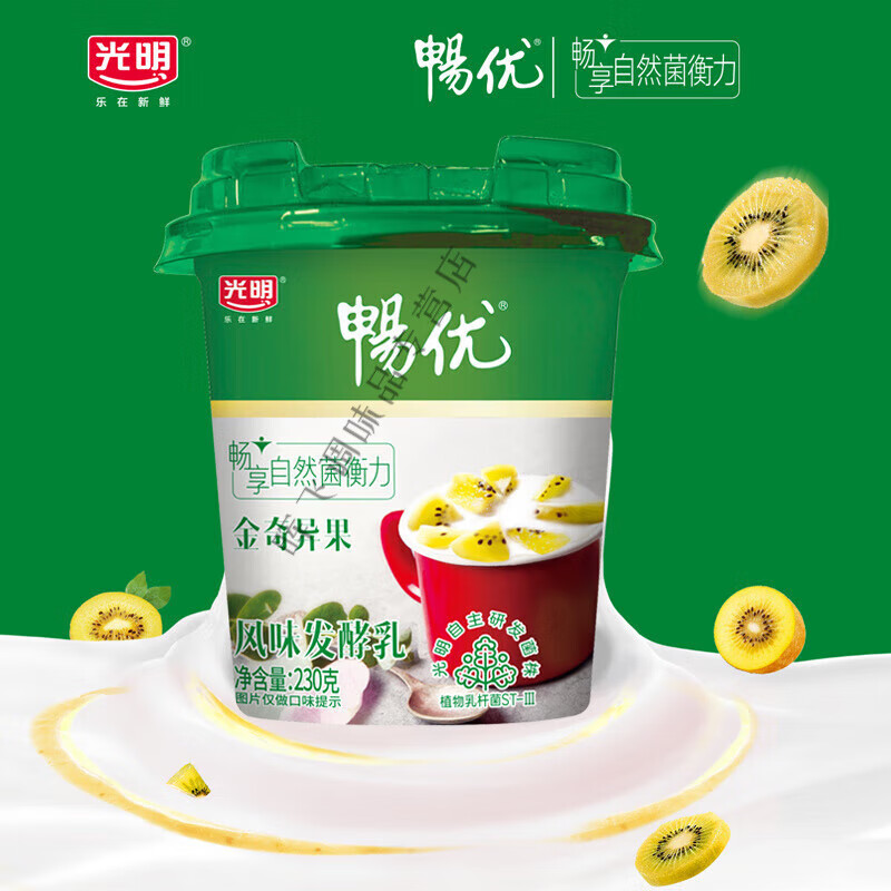 食怀光明畅优风味发酵乳230g*6杯装金奇异果草莓果粒酸奶 金奇异果230