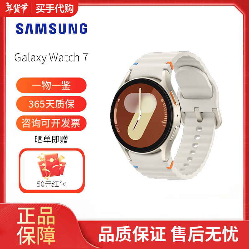 SAMSUNG三星 Galaxy Watch 7 智能手表 AI助力健康检测 版海外版智能手环 云际白 蓝牙版 44mm