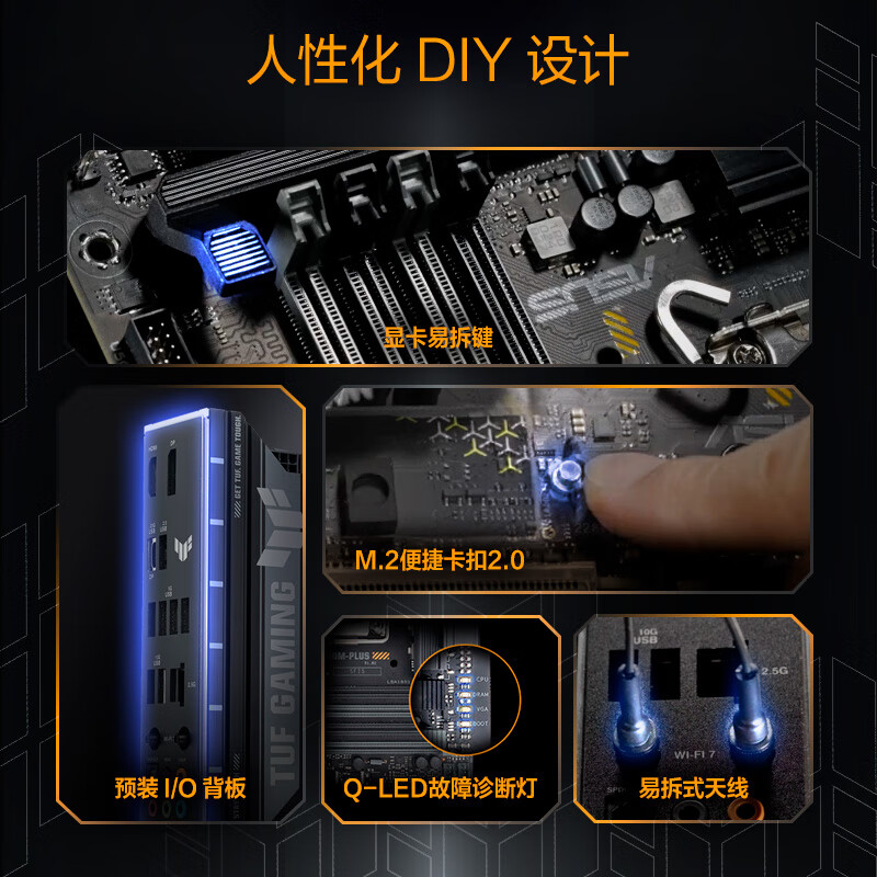 华硕 TUF GAMING B860M-PLUS WIFI重炮手 图 7