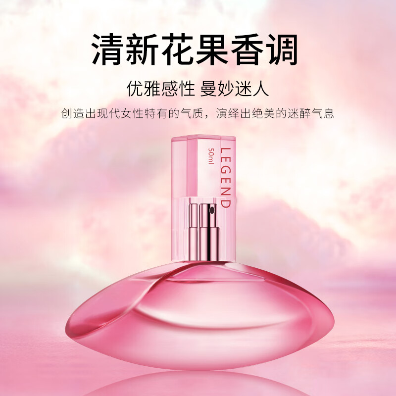 圣美伦（Saint Melin）传奇香水甜心淡香水持久留香花果香清新自然香水女送女友香氛礼物 传奇女香 30ml