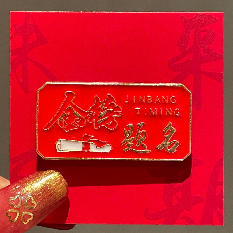 薇施妮(weishini)寓意金榜题名胸针一举夺魁中考高考励志礼物学生毕业