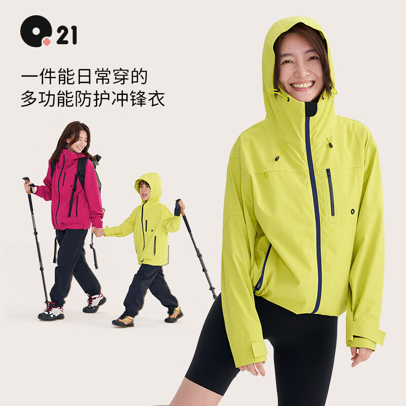 Q21儿童冲锋衣春秋男女童防风雨透气户外运动外套六边形 牛油果绿 185 成人男士