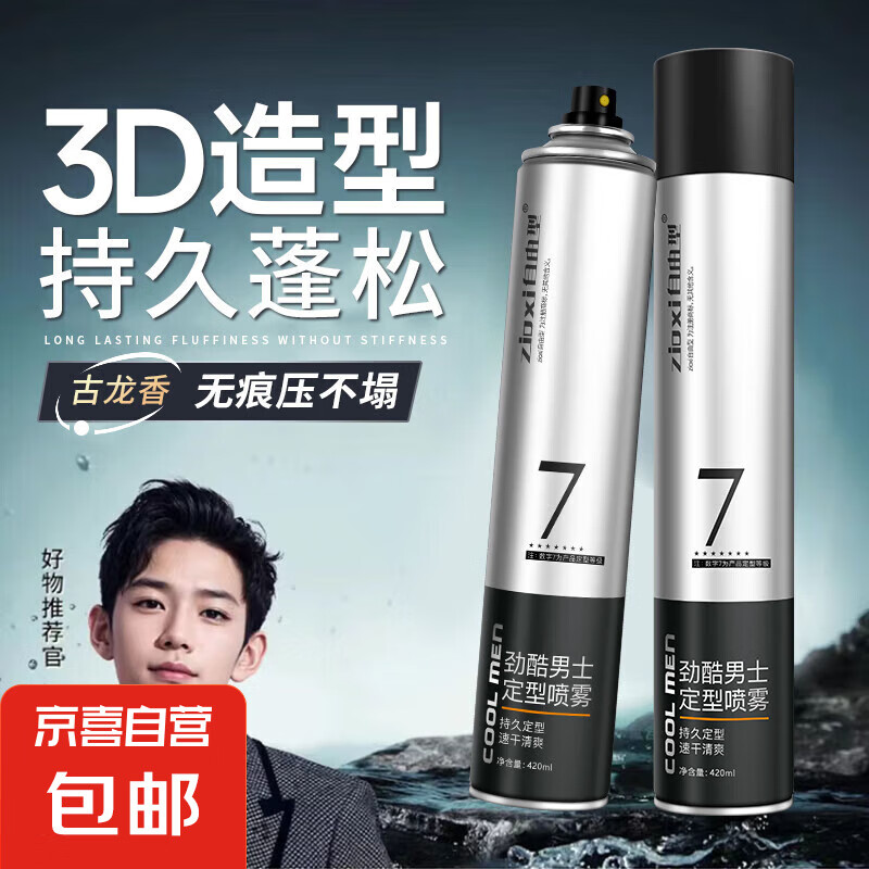 ��������������ʿ���ˮ��־�ͷ�����ͷ��͸ɽ���Ȼ���ɷ��෢�� ������������420ml ��ƿ