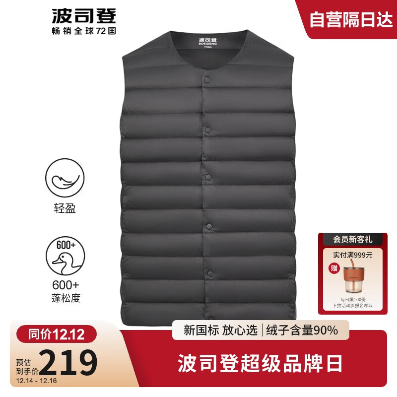 波司登秋季轻薄羽绒马甲男款90绒简约秋冬保暖内搭上衣