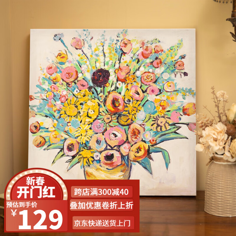 盈浩手绘油画餐厅玄关客厅装饰画花卉意境壁画现代简约风高质感纯手工 初春的花卉 24*24英寸(61cm*61cm)油画