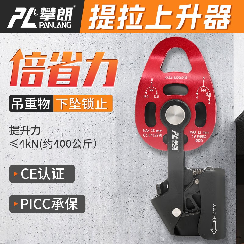 吊裝滑輪提拉上升器吊空調(diào)外機(jī)神器省力滑輪組升降自鎖滑輪吊輪 紅色