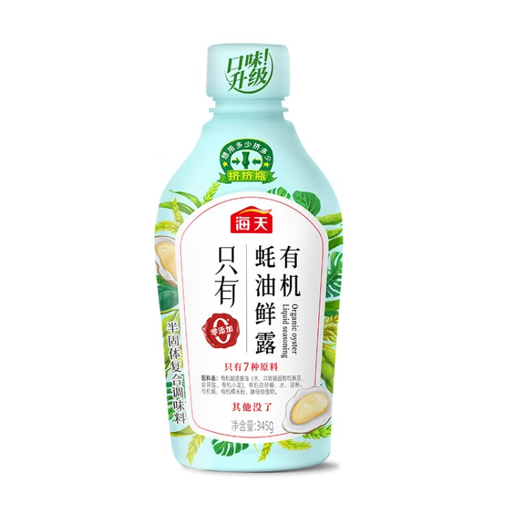 海天有机生抽100ml 非转基因黄豆特级酿造生抽酱油有机酱油 有机蚝油鲜露345g*1瓶