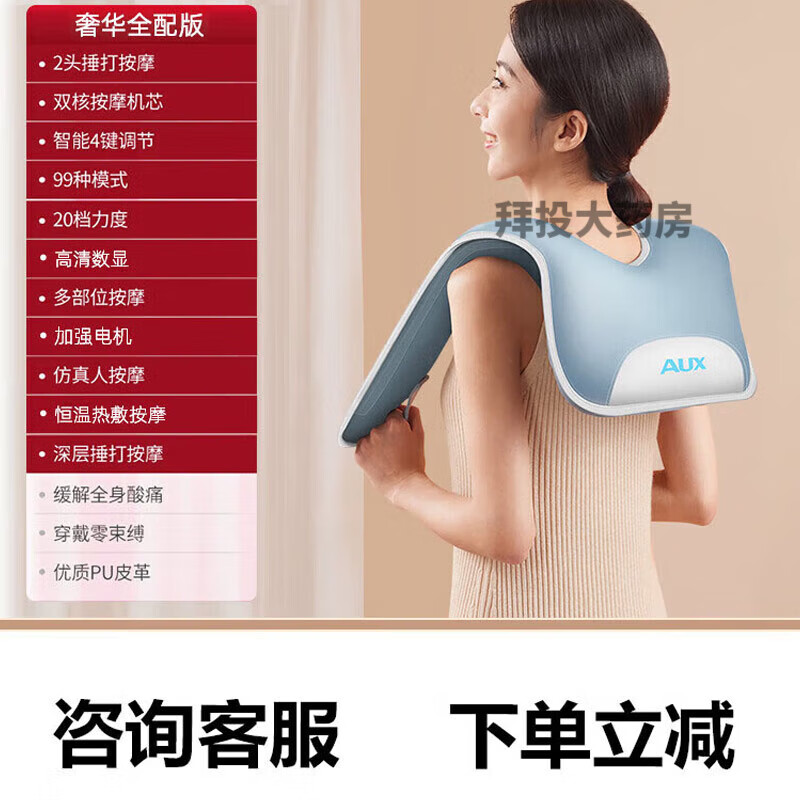 肩膀按摩器颈椎肩颈披肩捶敲背打背部电动按劲椎电动 全配版雾屿蓝