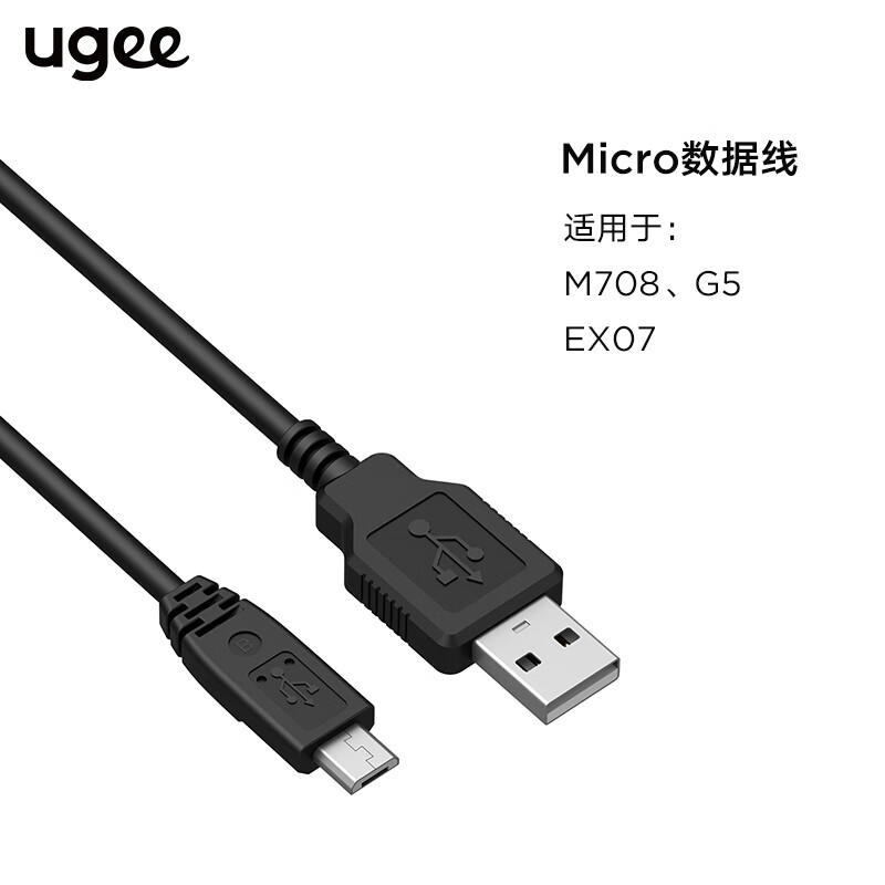 友基友基數(shù)位板配件壓感筆充電線通用數(shù)位板專用數(shù)據(jù)線 有源筆 充電線 150x1cm