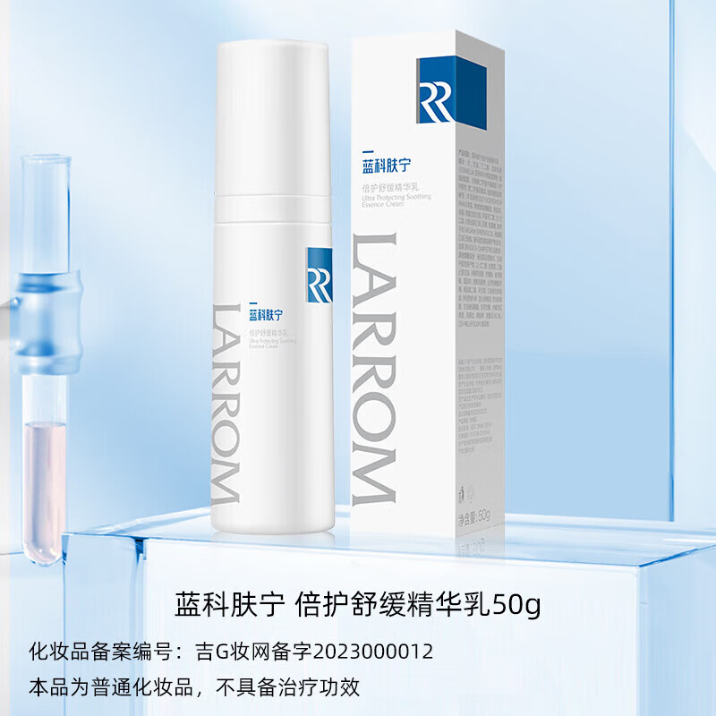 蓝润(lanrun)【官方直售店旗舰】蓝润官方医用愈肤生物膜活性敷料蓝科