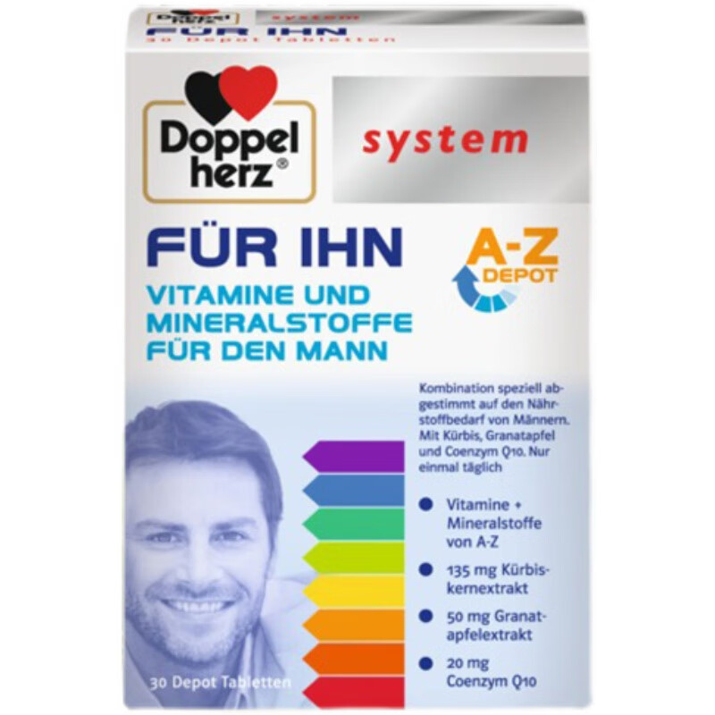 双心（Doppel herz）德国 AZ男士复合维生素矿物质片男综合补多种营养B族b12