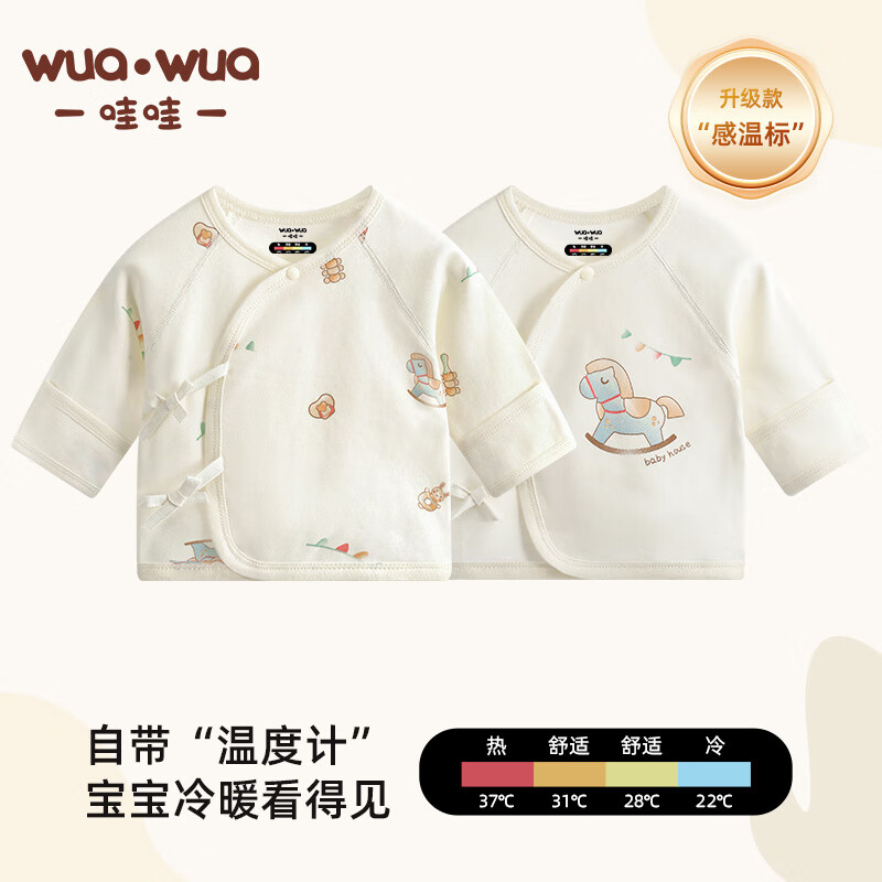 wua·wua【孕妈有礼】新生儿衣服半背衣开裆裤套装婴儿衣服0-1-3月分体52 童趣屋半背衣两件（四季款） 59 （建议1-3月 8-12斤）