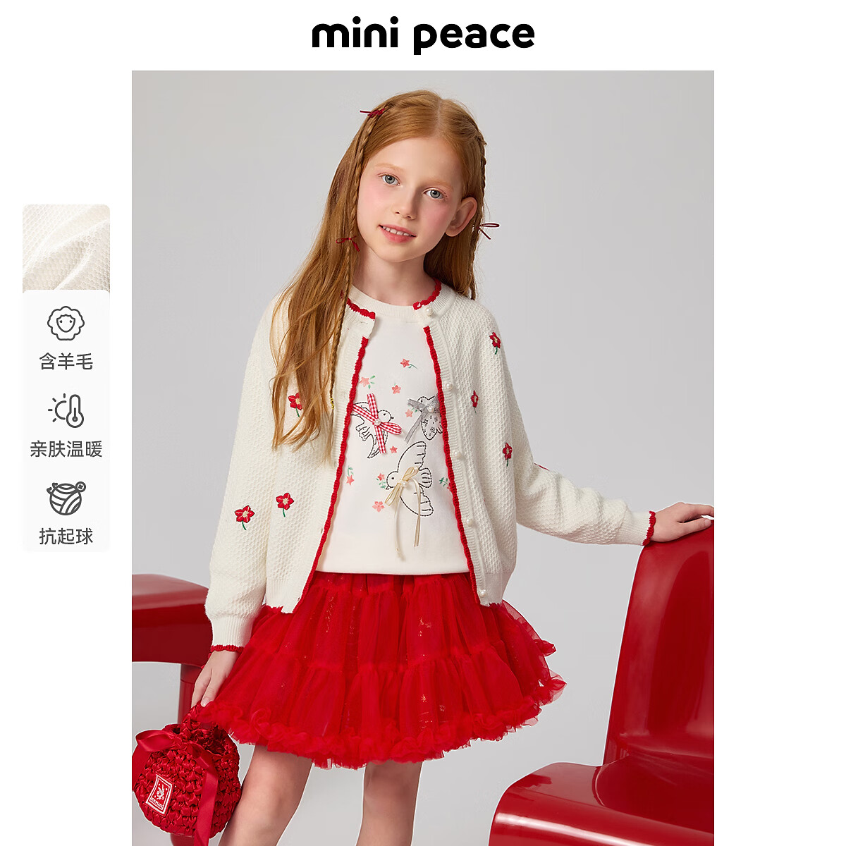 MiniPeace太平鸟童装春新女童毛开衫F2EAF1179 鹭羽色 110