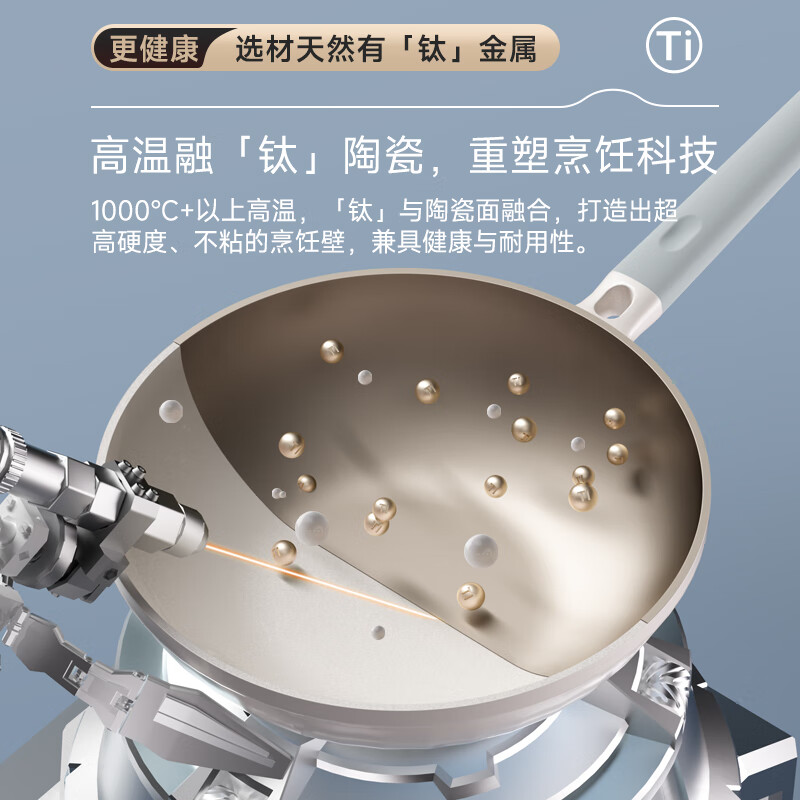 德铂【抖音同款】炒锅有钛0氟涂层煎炒锅炒菜锅不粘锅电磁炉明火通用 新钛陶耐磨款+赠煎锅+铲 32cm