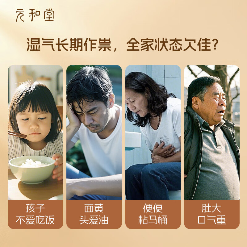 传承元和堂迷罗加味四神汤茯苓山药芡实赤小豆薏米四神粉儿童早餐代餐粉 560g*2罐