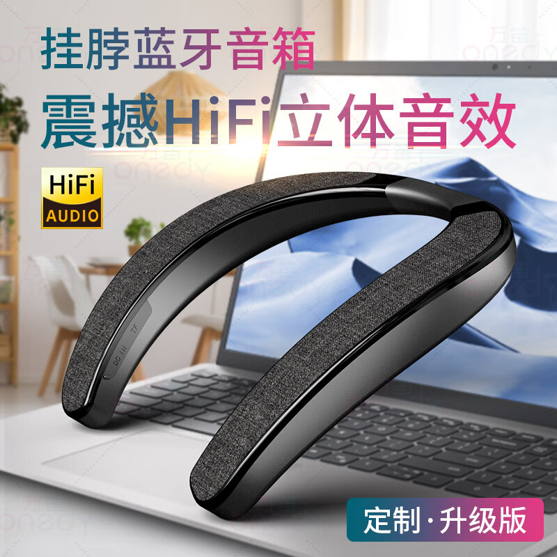 Onedy【芯升级】挂脖式无线蓝牙音箱重低音炮OWS外放式不入耳机可插卡hifi立体声音响降噪超清通话 升级版【可插卡+HiFi立体声】