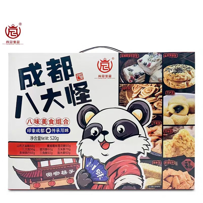 其他品牌尚冠佳品成都八大怪520g四川特产八味美食糕点组合礼盒 520g*1盒