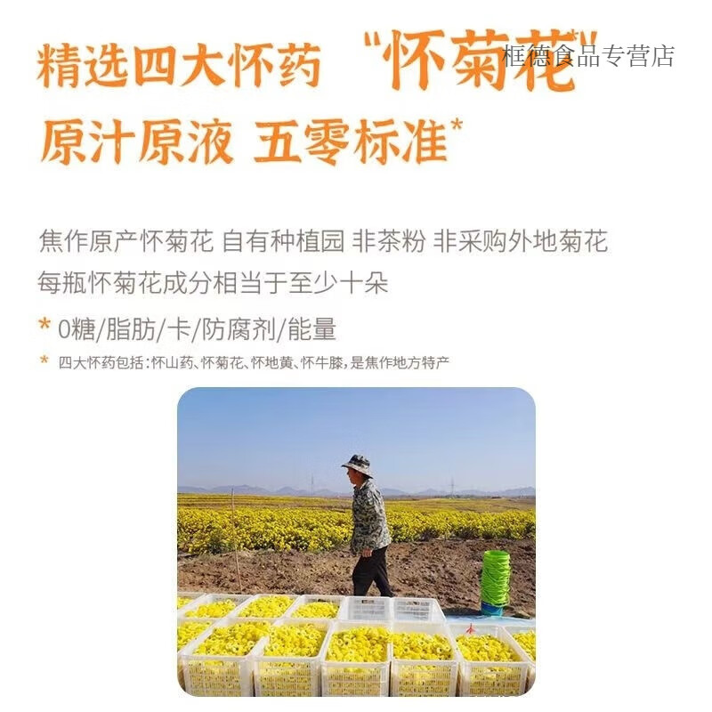 风鲜仓茶千言怀菊花草本饮料360ml*6瓶 360ml*6瓶(精致装) 菊花罗汉果