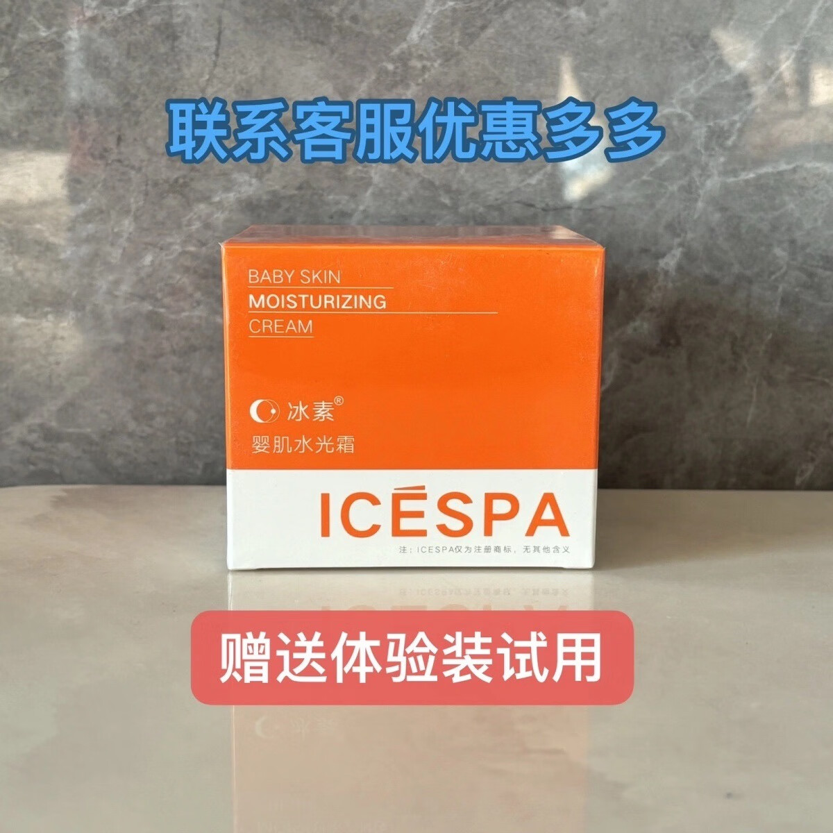 【正品】婴肌水光霜面膜霜睡眠免洗保湿提亮肤色全码防伪送体验 体验装3袋