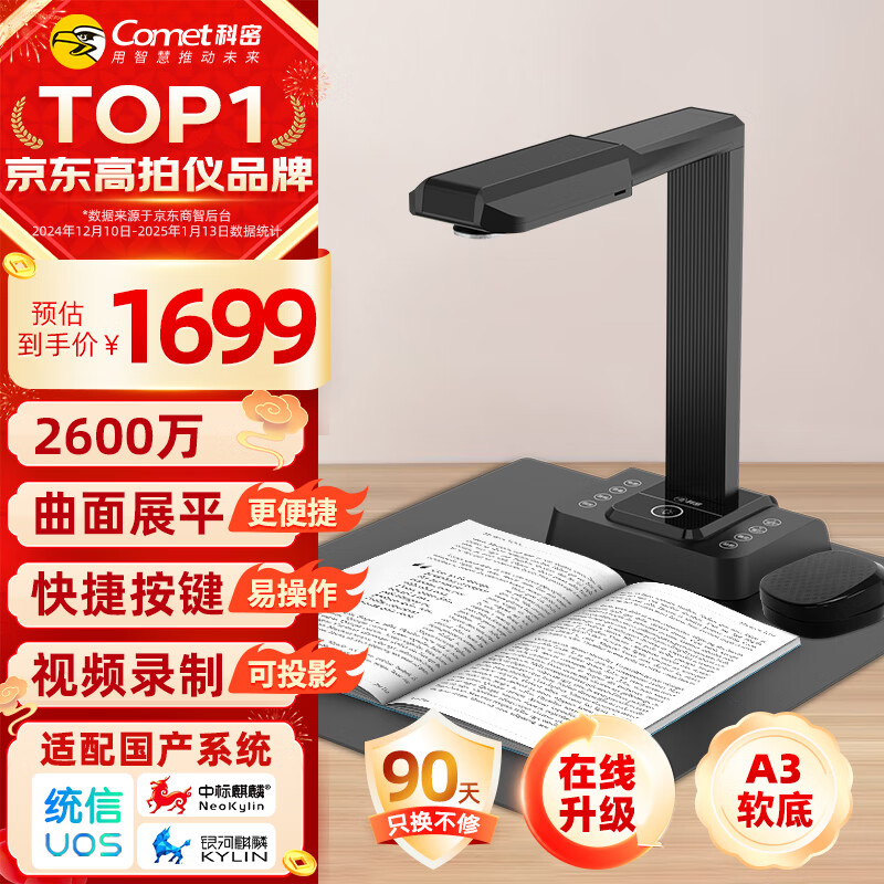 (comet) GP2318Z  2600 ɨ A3A4ļPDFϳ HDMI 鼮չƽ ϵͳ1679Ԫȯ