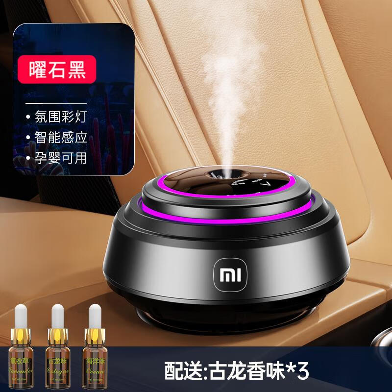 淘精适用于小米su7promax车载香薰新款香水持久留香汽车内饰摆件用品