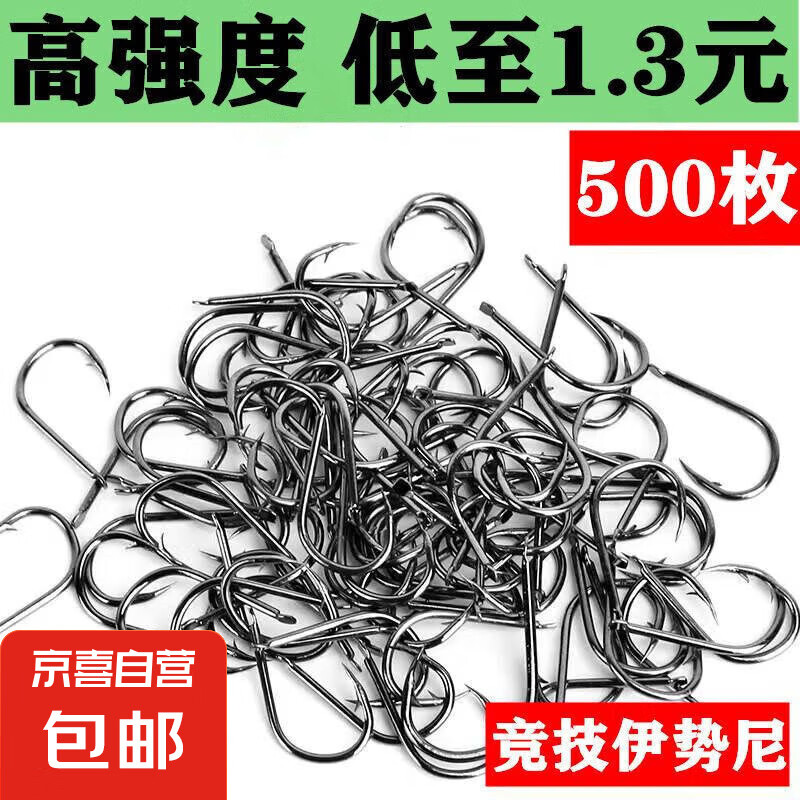 伊势尼鱼钩散装伊豆正品有倒刺鱼钩爆炸钩鲫鱼钩草鲤鱼钩渔具用品 9号 50枚