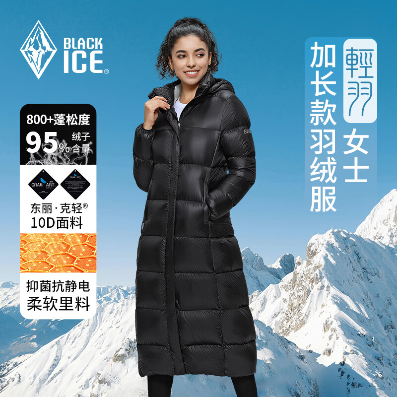 黑冰女士轻暖舒适加长款连帽羽绒服 女款800蓬鹅绒连帽羽绒服FAF8552 黑色 XL