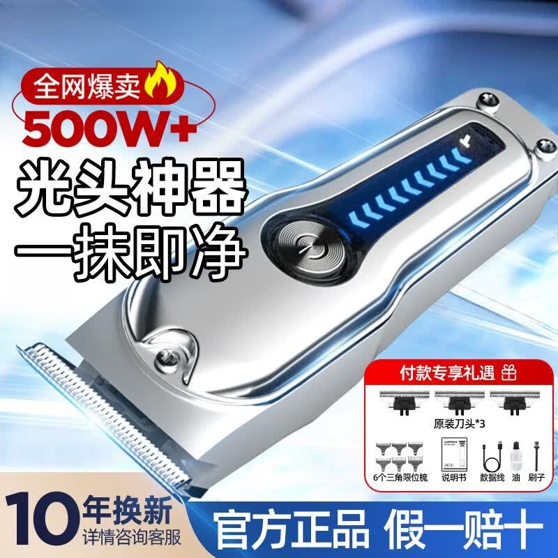 VKE【十年质保】进口品质理发器剃头理发电推剪剃光头雕刻刮胡剃须刀 330W德升机芯【送1个刀头】续航299天 进口品质丨2档动力丨动态电显丨十年质保