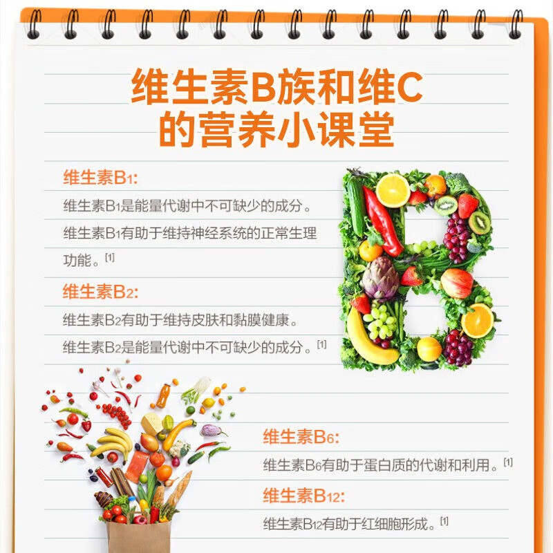 万宁（mannings）泡腾片 维生素C维他命C 无糖冲饮溶性维生素 【三重升级】B族+C+矿物质 水溶片30片装