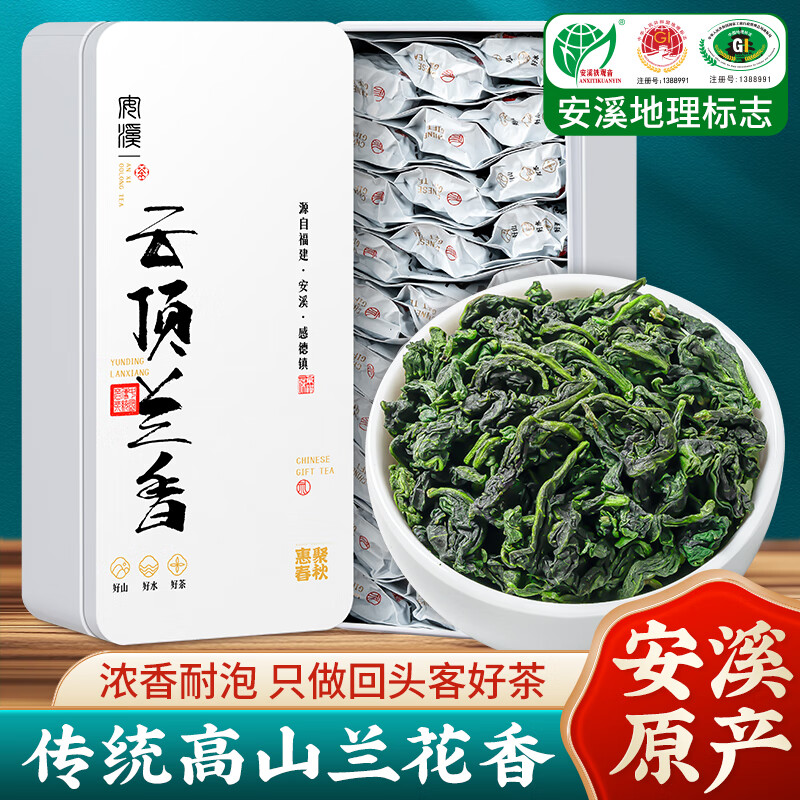 惠聚春秋 安溪鐵觀音特級(jí)濃香型茶葉禮盒裝2024新茶高山秋茶450g烏龍茶