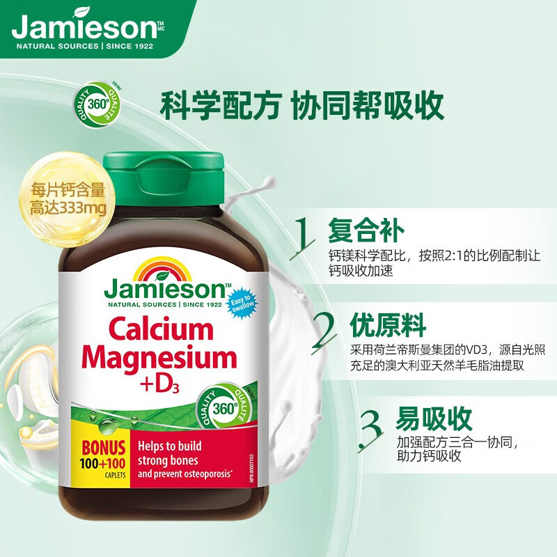 ��������Jamieson����þά����D3����Ƭ200Ƭ/ƿ���ظƻ���������ǿ�����������ؽ�