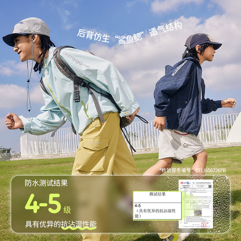 onmygame【山系防泼水】儿童春秋连帽外套26年新款男童女童软壳户外 湖兰色 140