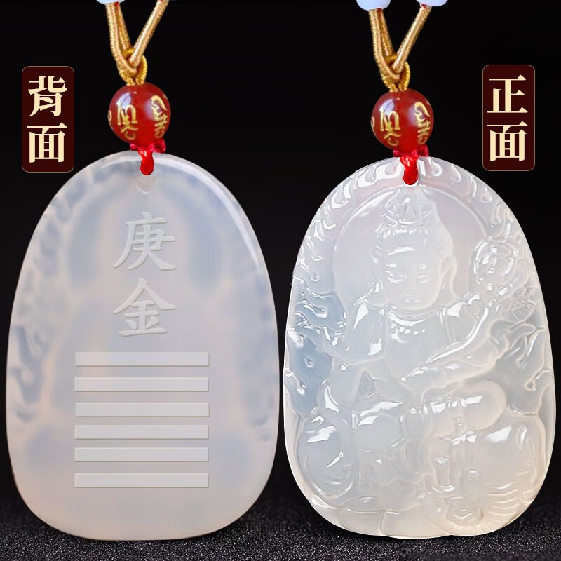 圣誉庚金能量牌吊坠辛金五行缺金补金饰品喜神挂件白玛瑙本命佛项链 千手观音(鼠)( 背面 庚金+补金卦