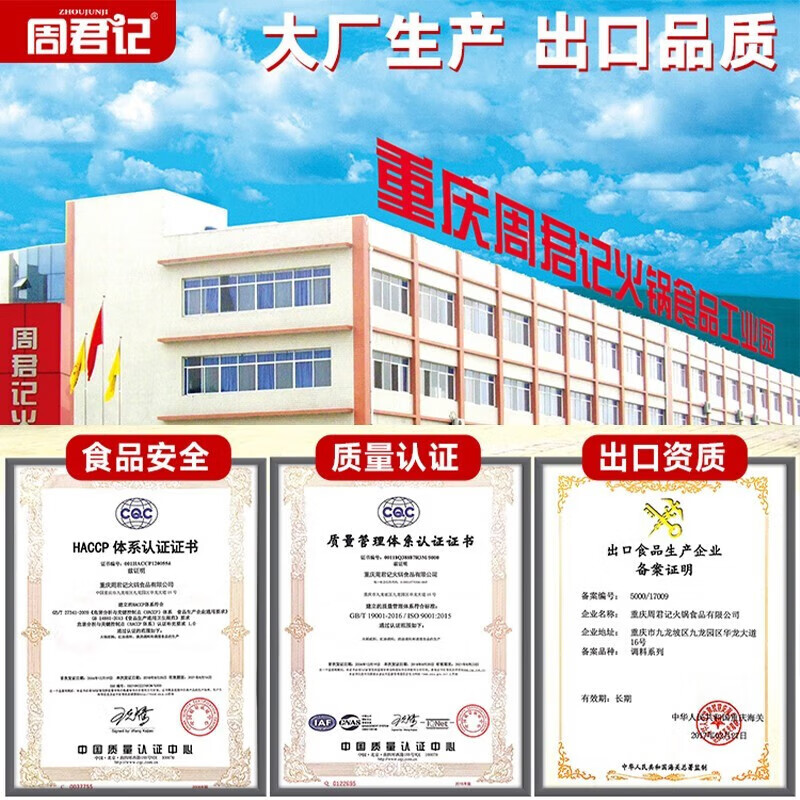 周君记麻辣香锅底料小龙虾干锅钵钵鸡调料家用麻辣烫火锅底料 90g*3袋