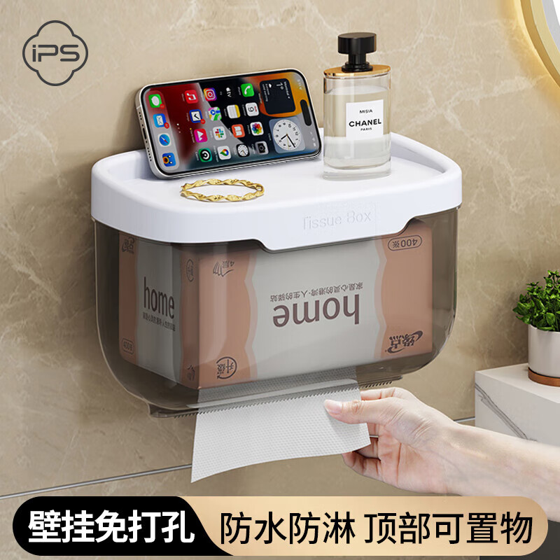 葆氏卫生间纸巾盒壁挂免打孔抽纸盒厕所手纸架卷纸筒纸巾置物架方型