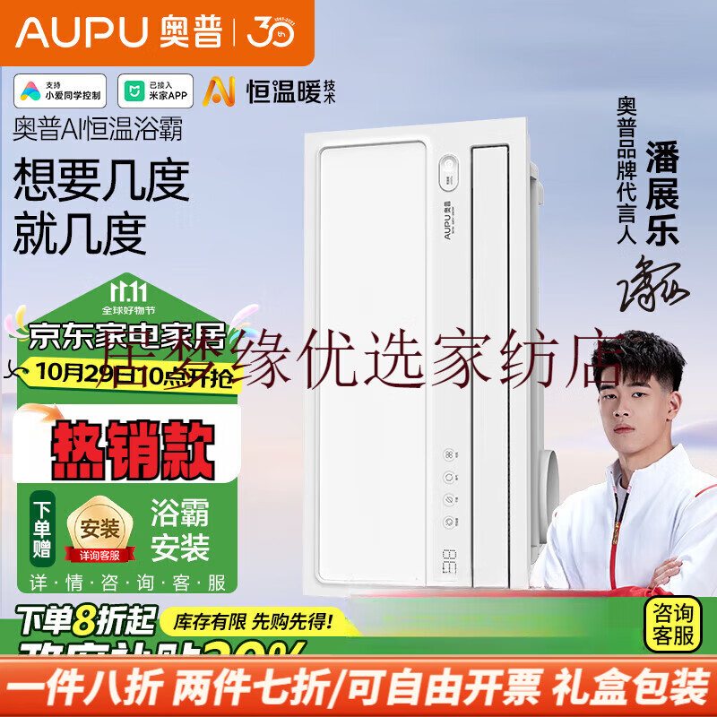 AI恒温浴霸S01M风暖浴霸想要几度就几度三挡换气吹风米家智控 S01MAI恒温暖米家智控