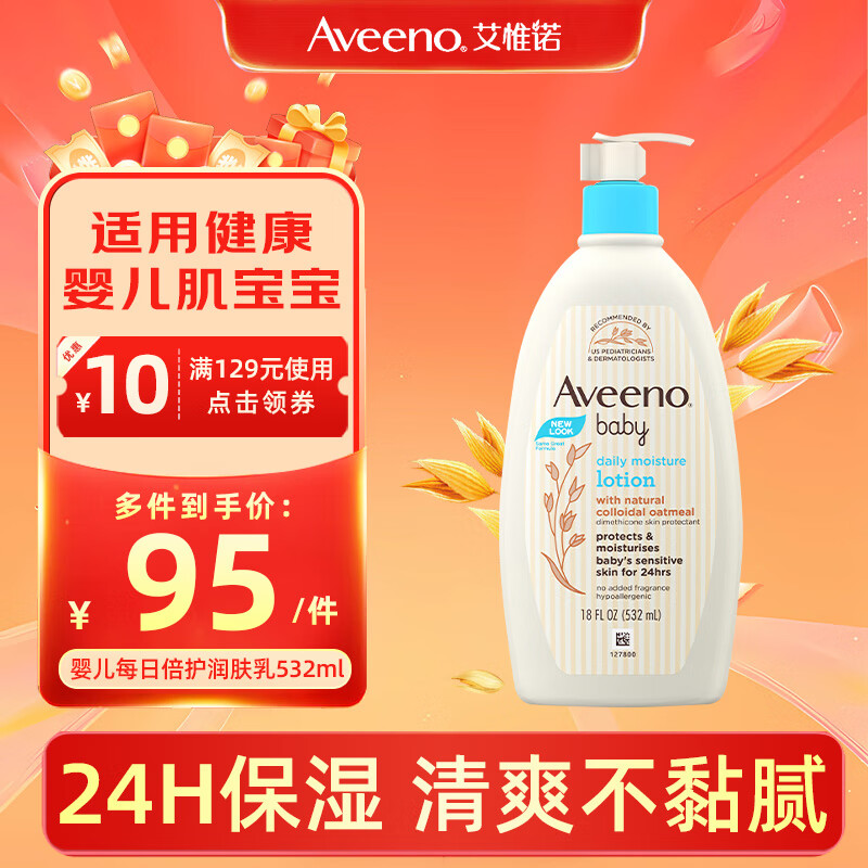 ��Ωŵ��Aveeno��������ԭװ���ڡ��ﶬӤ������������ ��ʪ�����ͯ��˪532ml