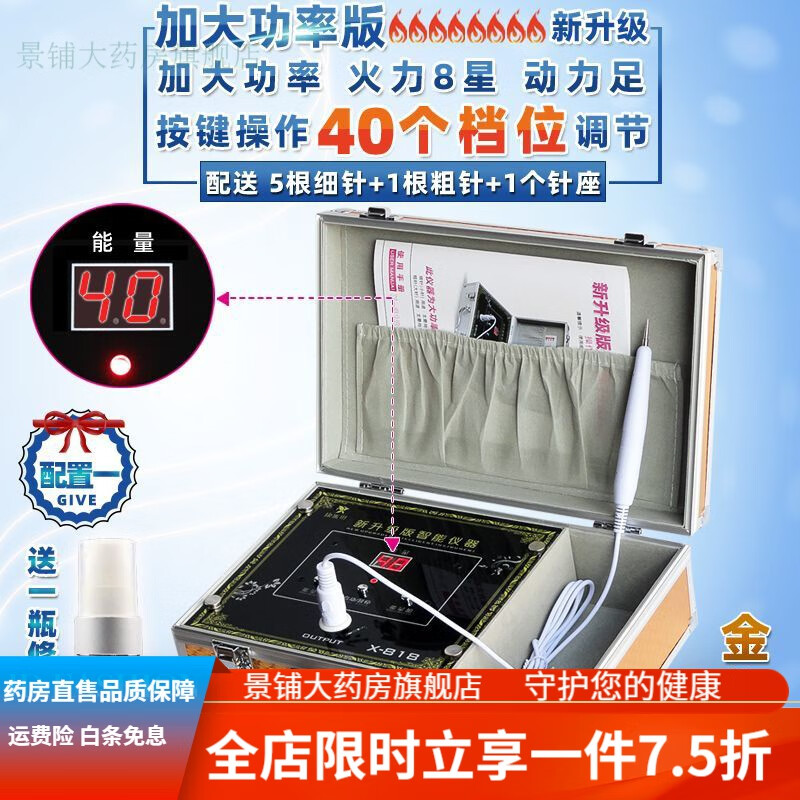 醫(yī)用激光去疣儀 大功率激光點痣筆美容院祛痣神器儀器掃斑 金色款 40檔位加大功率按鍵版(配置一)