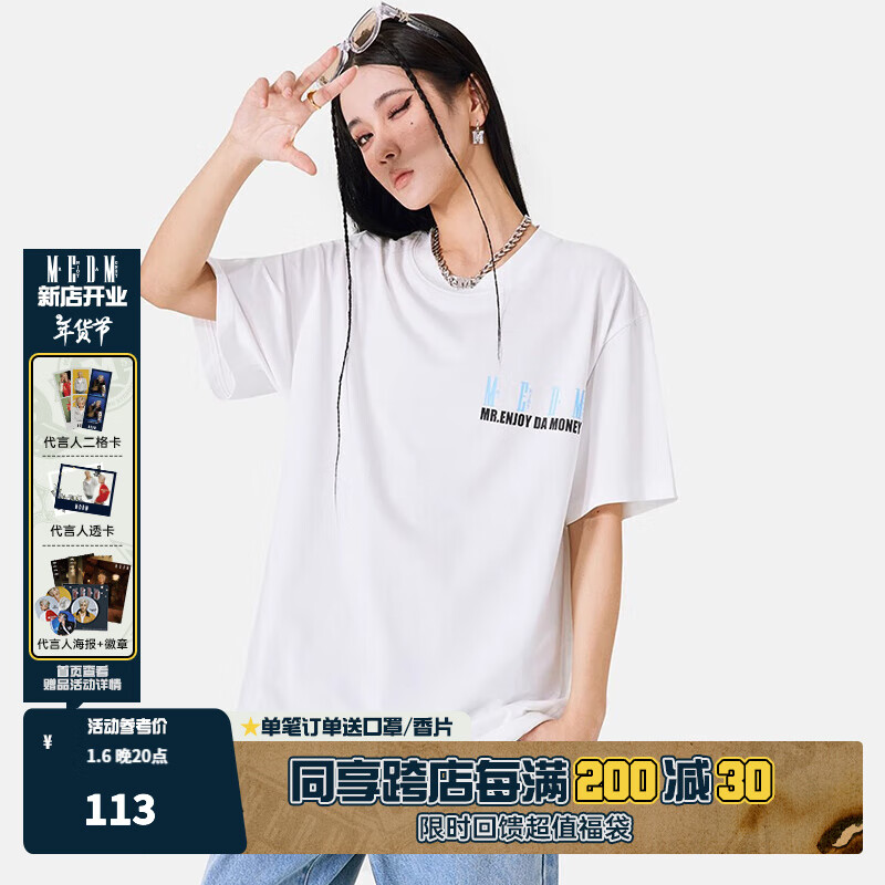 MEDM国潮牌简约字母印花短袖T恤男夏季宽松街头上衣服王鹤棣同款 白色（蓝字现货） 2XL