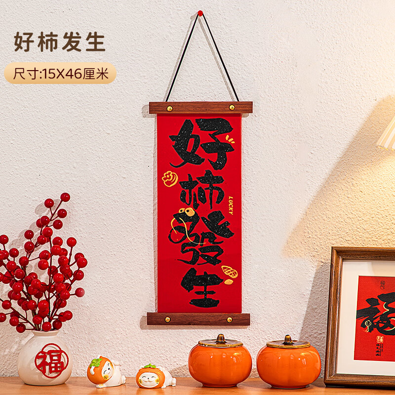 爱笑喜庆新年装饰品2025贺年春节蛇年过年入户门挂饰客厅福字挂件氛围布置 好柿发生