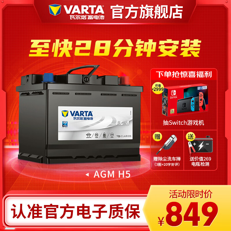 ߶VARTAƿAGM H5ͣƿ60AH ñ  cs75   ݶ CS15 CS75/ʵ849Ԫ