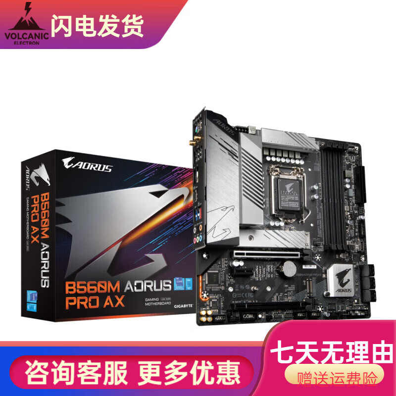 技嘉（GIGABYTE）盒装Gigabyte/技嘉B660M AORUS PRO AX小雕ELITE 雪雕 雕妹 技嘉B560M AORUS PRO AX雪雕