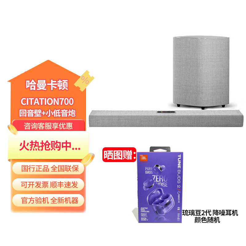 哈曼音乐魔力Citation700 5.1家庭影院套装电视回音壁音响杜比环绕声 哈曼卡顿700+小低音炮（ 灰色）