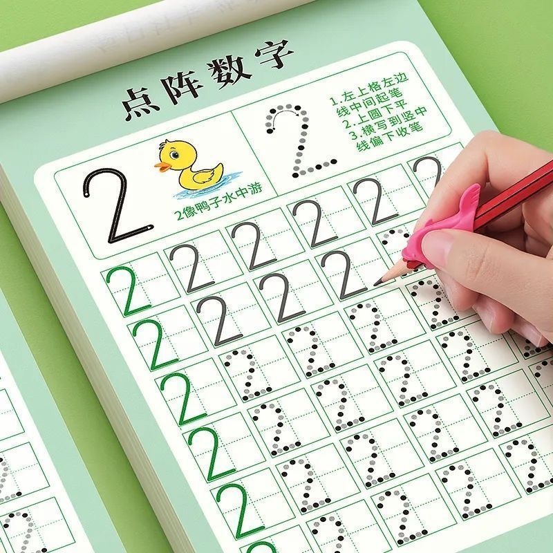 其他【甄选】文教文化用品儿童数字练字帖控笔训练描红本幼儿园专用入门字帖拼音点练字帖 每日训练 全系列【6】本-一步到位