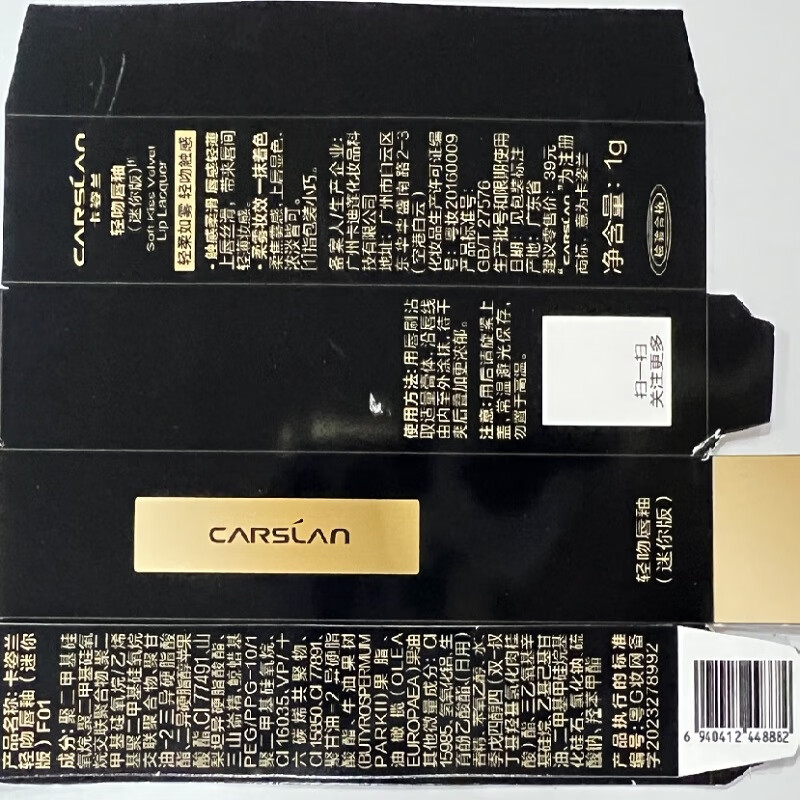 卡姿兰轻吻唇釉口红柔润嘟透唇部精华蜜保湿滋润淡化唇纹大牌小样礼物女 轻吻唇釉F01 酿红桃【1g】