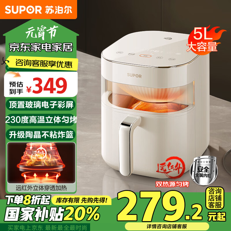 �ղ�����SUPOR������ը�� ���÷��� ���ö๦�� Զ������� ����5L������ ը����һ���ըKD50Y886